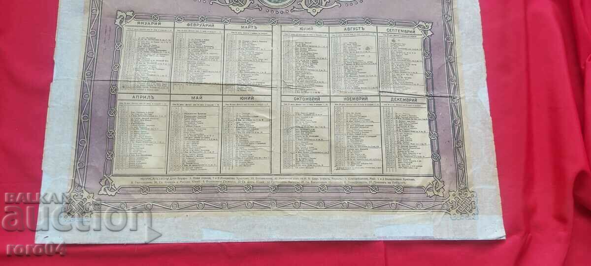 Auction CALENDAR - 1921 Auction CALENDAR - 1921