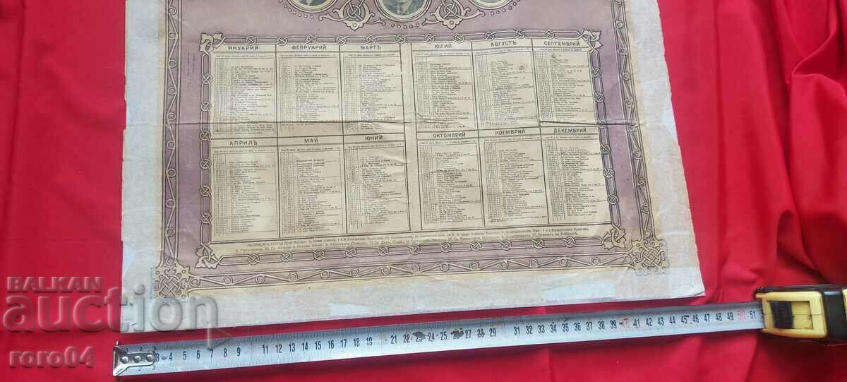 CALENDAR - 1921 - 5 CALENDAR - 1921 - 5