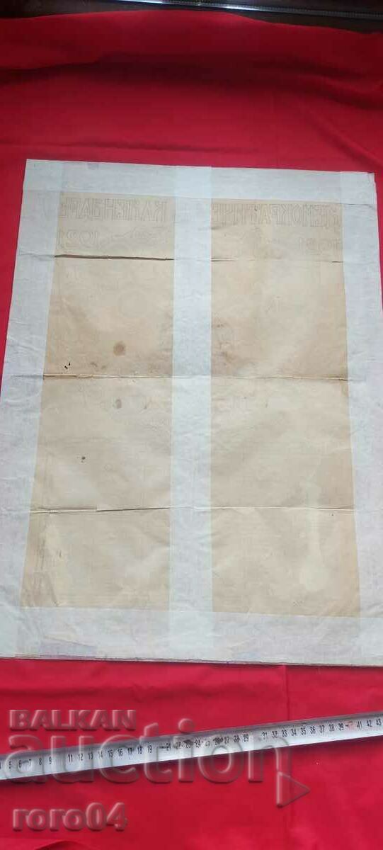 CALENDAR - 1921 - 7 CALENDAR - 1921 - 7