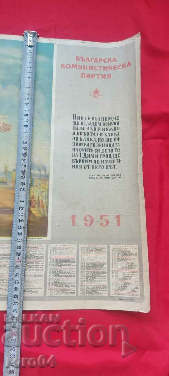 Auction CALENDAR - 1951 Auction CALENDAR - 1951