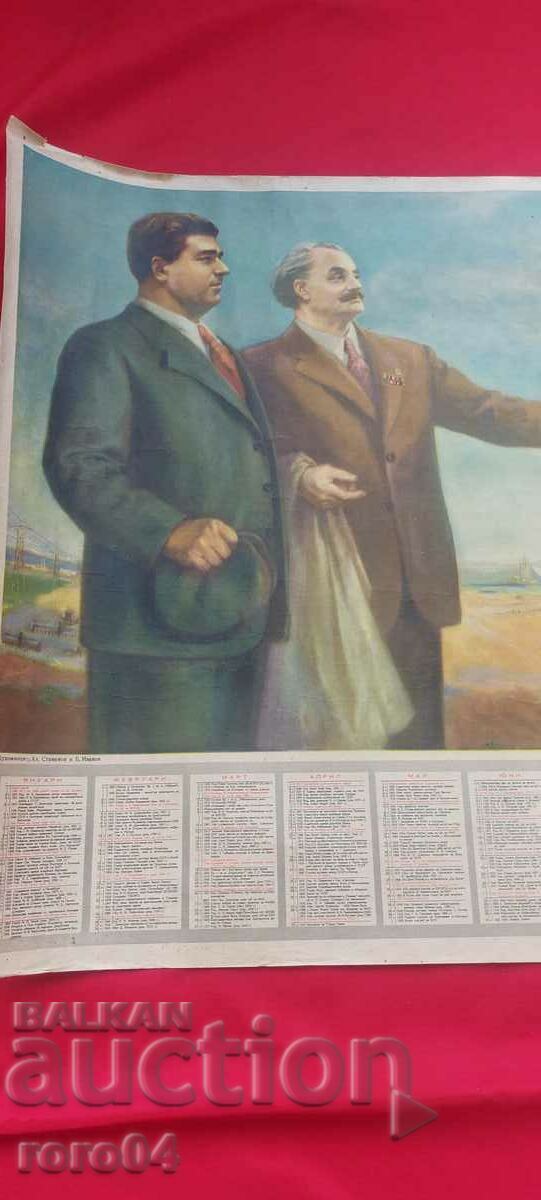 Delivery of CALENDAR - 1951 Delivery of CALENDAR - 1951