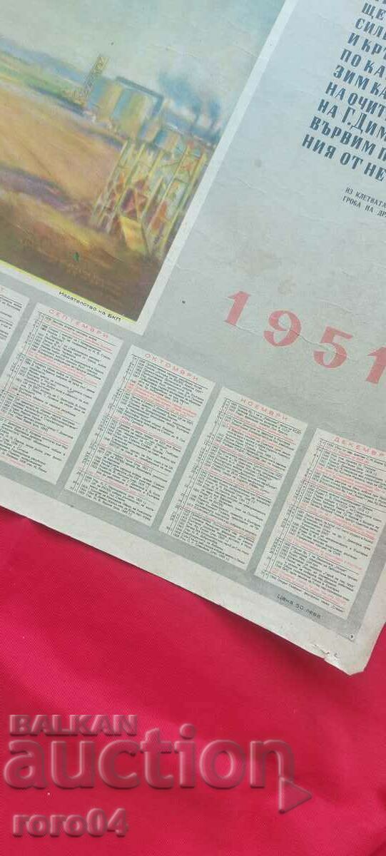 CALENDAR - 1951 - 5 CALENDAR - 1951 - 5