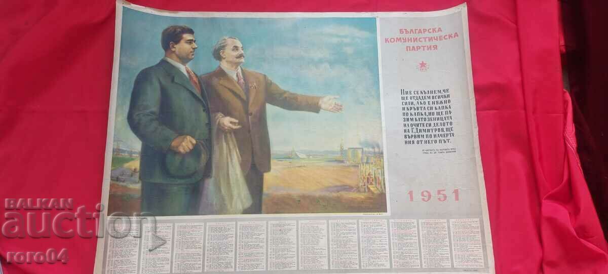 CALENDAR - 1951 - 6 CALENDAR - 1951 - 6