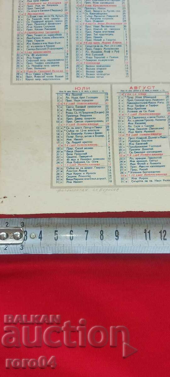 Delivery of CALENDAR - 1948 Delivery of CALENDAR - 1948