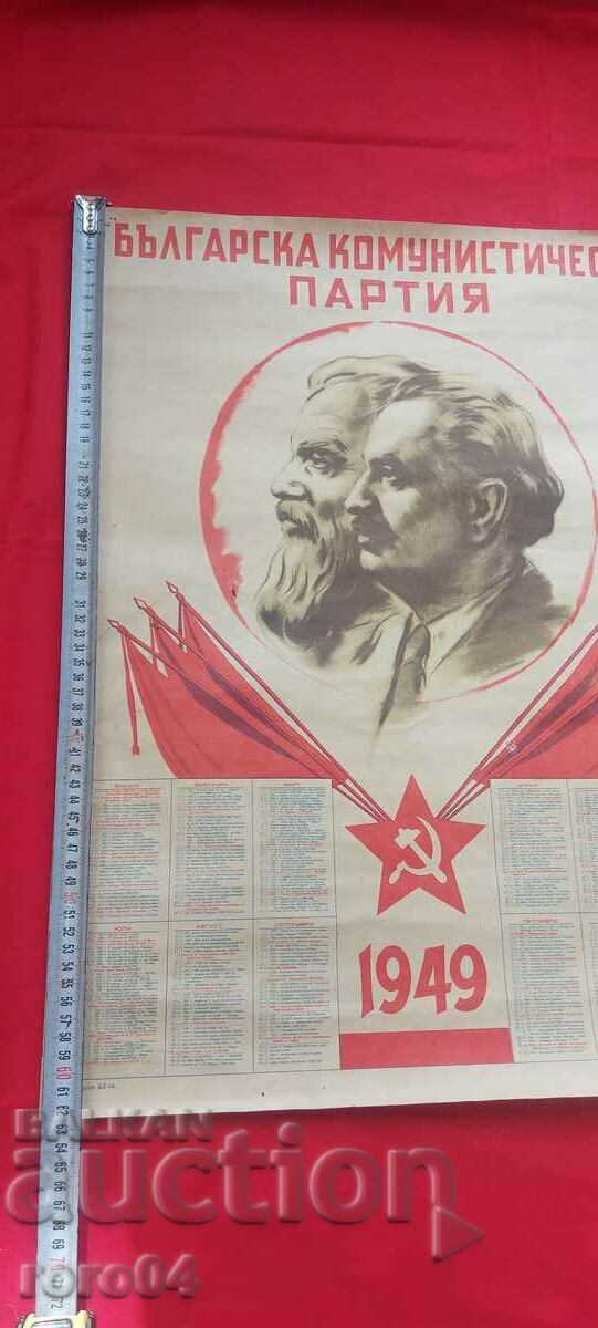 CALENDAR - 1949 with price 35.00 BGN | € 17.90 CALENDAR - 1949 with price 35.00 BGN | € 17.90