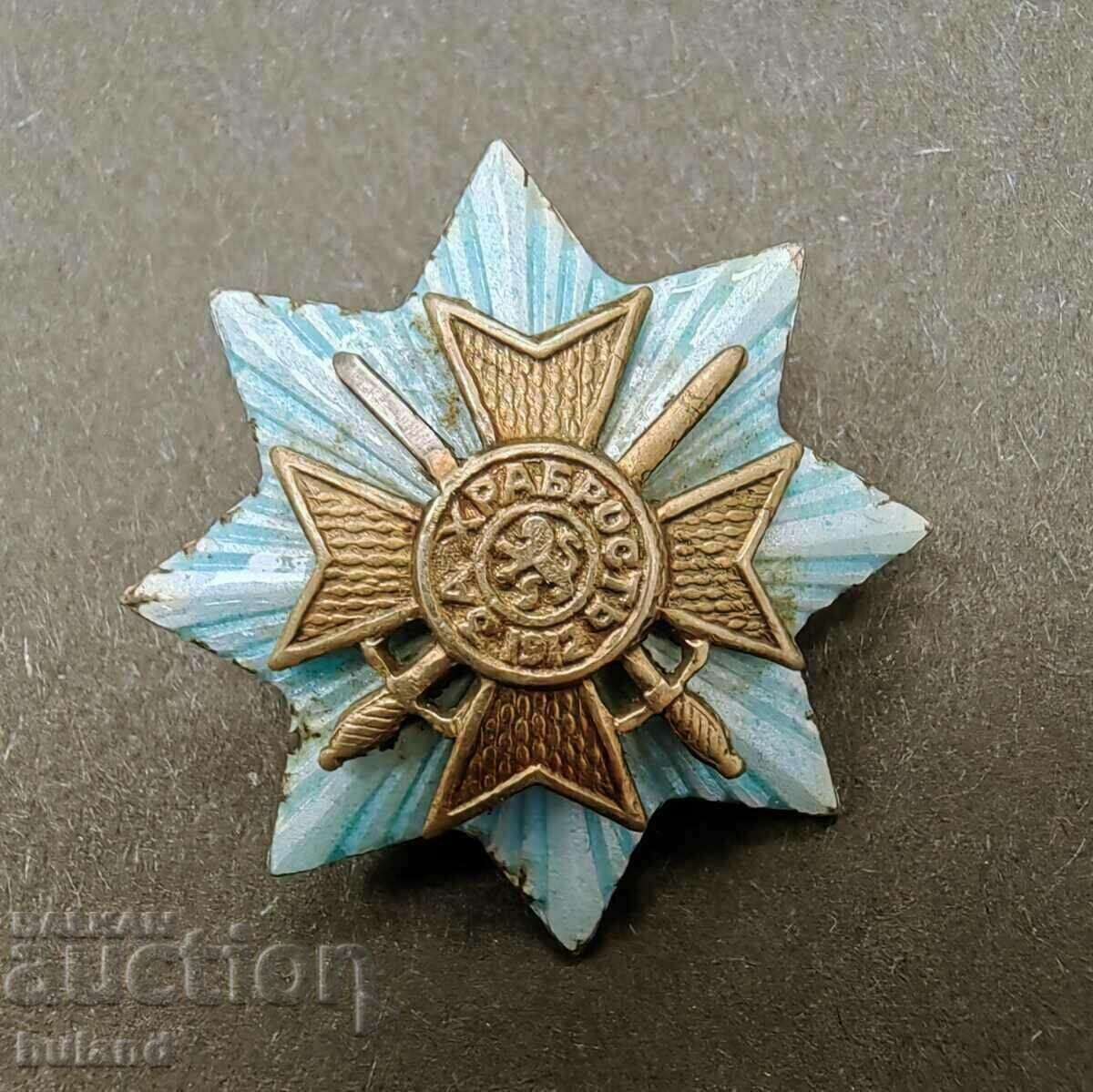 Bulgarian Royal Miniature of the Order of Courage 1912 Enamel