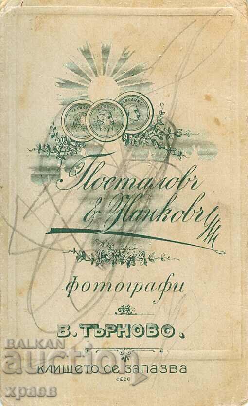 OLD PHOTO - CARDBOARD - POSTMAN - V. TARNOVO – M1194 with price € 15.99 | 31.27 BGN OLD PHOTO - CARDBOARD - POSTMAN - V. TARNOVO – M1194 with price € 15.99 | 31.27 BGN