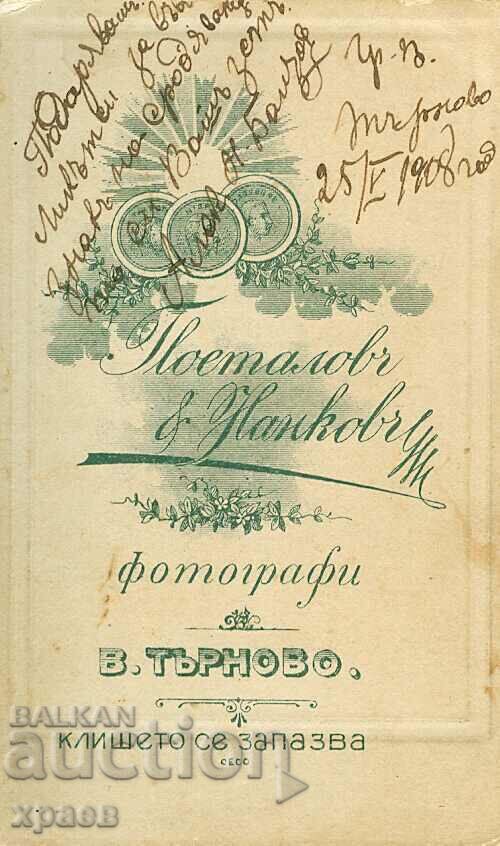 OLD PHOTO - CARDBOARD - POSTMAN - V. TARNOVO – M2028 with price 29.99 BGN | € 15.33 OLD PHOTO - CARDBOARD - POSTMAN - V. TARNOVO – M2028 with price 29.99 BGN | € 15.33