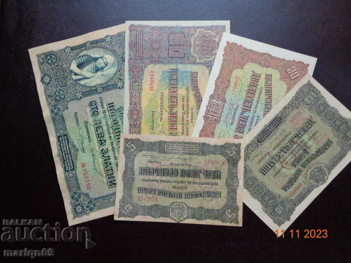 Delivery of Rare - lot banknotes 1917 - copies