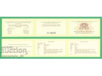 (¯`'•.¸ Certificate 10 BGN 2006 "ROPOTAMO" UNC .•'´¯)