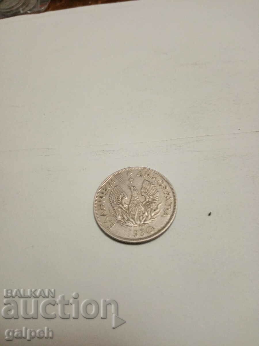 COINS GREECE - 1930 - 1 pc. - BGN 1.5 with price 1.50 BGN | € 0.77 COINS GREECE - 1930 - 1 pc. - BGN 1.5 with price 1.50 BGN | € 0.77
