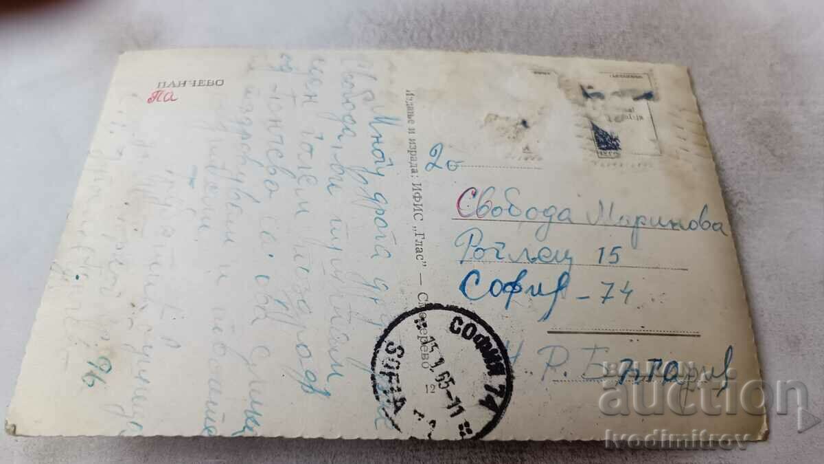 Postcard Pancevo 1965 with price 0.85 BGN | € 0.43 Postcard Pancevo 1965 with price 0.85 BGN | € 0.43