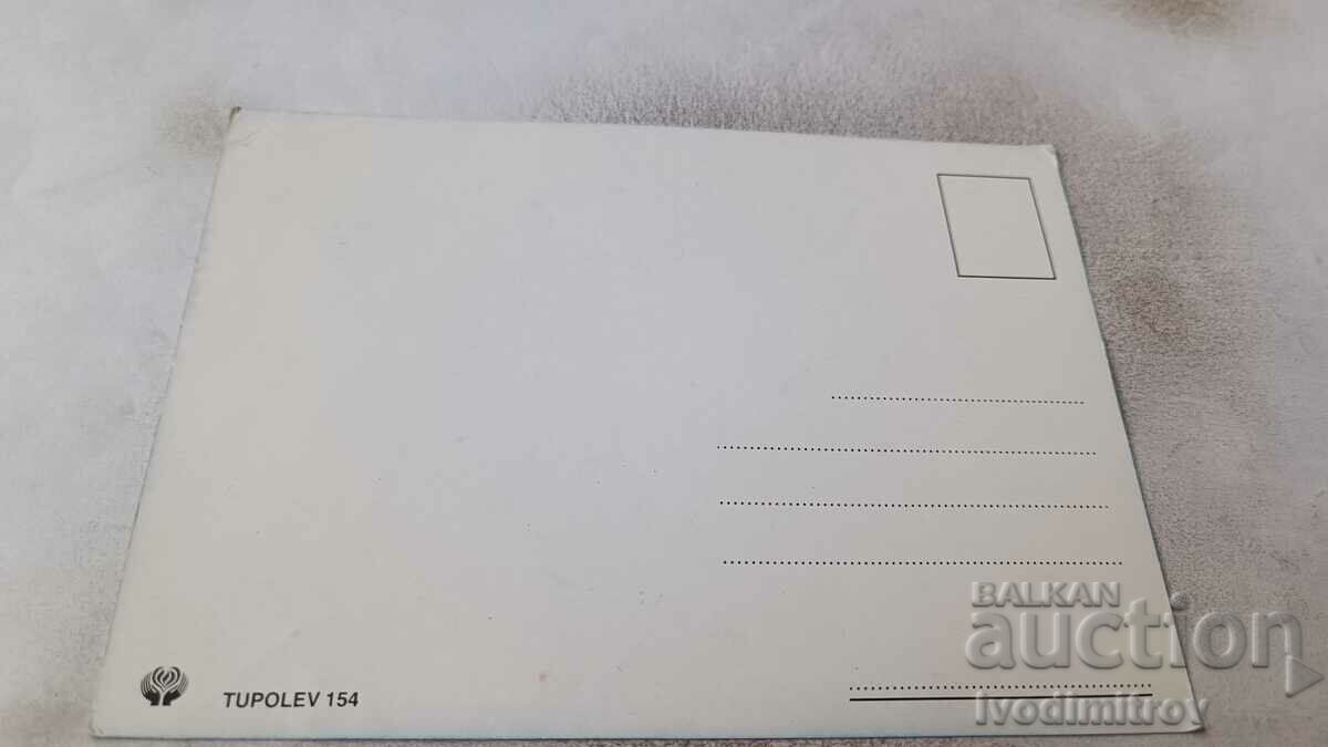 Postcard BALKAN TUPOLEV 154 with price 1.65 BGN | € 0.84