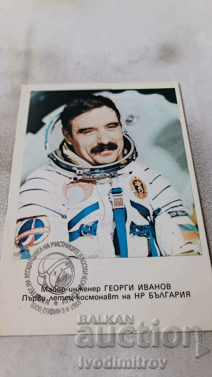 Καρτ ποστάλ Ταγματάρχης Μηχανικός Γκεόργκι Ιβάνοφ 1979