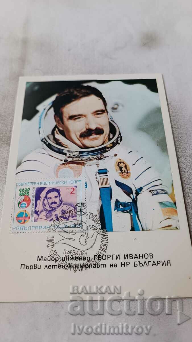 Carte poștală inginer major Georgi Ivanov 1979