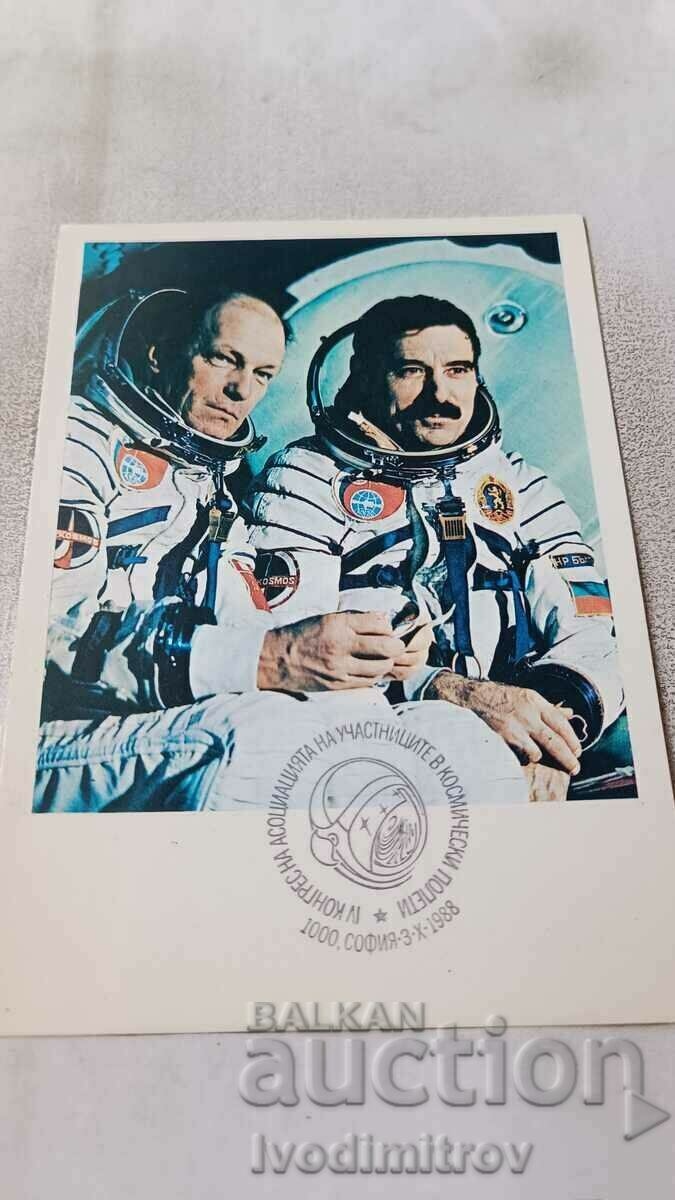 Καρτ ποστάλ Nikolai Rukavishnikov and Georgi Ivanov 1979