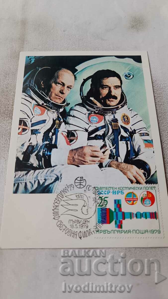 Пощенска картичка Николай Рукавишников и Георги Иванов 1979