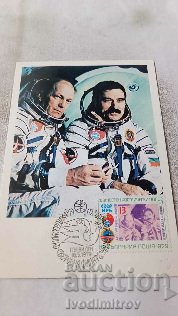 Carte poștală Nikolai Rukavishnikov și Georgi Ivanov 1979