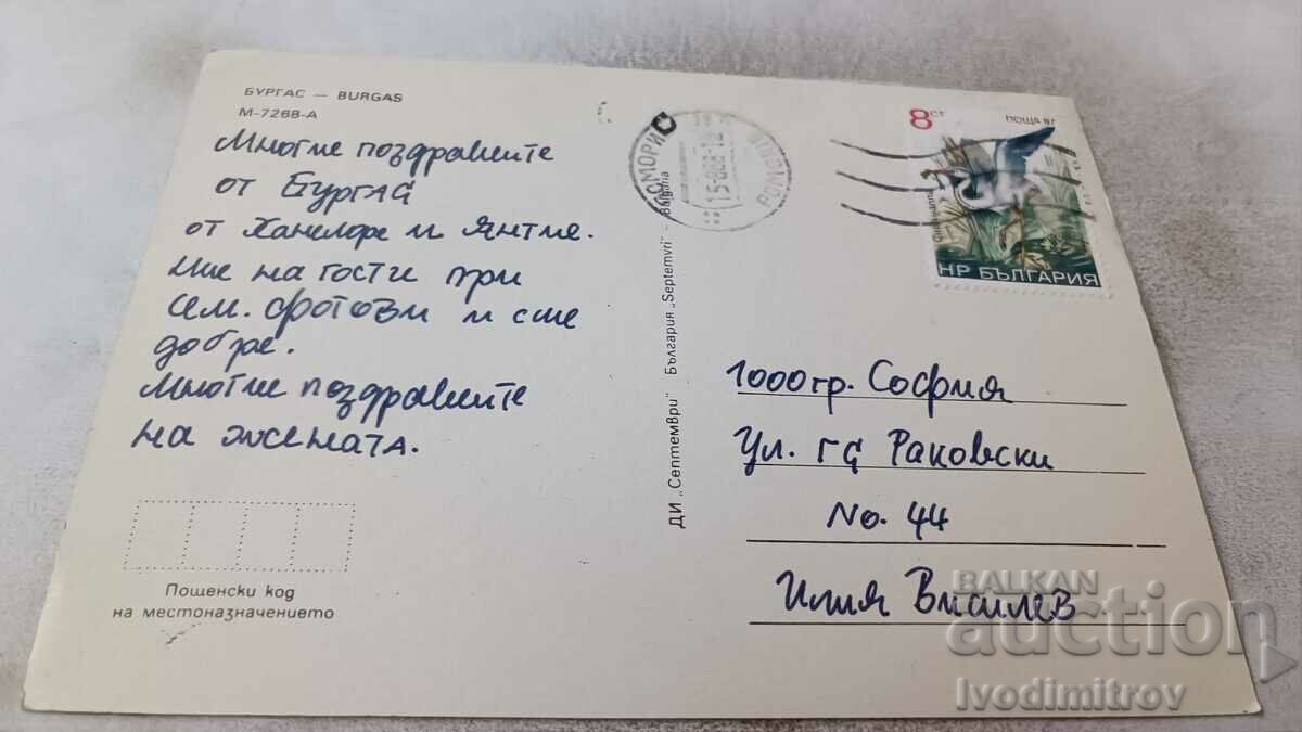 Postcard Burgas Collage 1988 with price 0.75 BGN | € 0.38 Postcard Burgas Collage 1988 with price 0.75 BGN | € 0.38