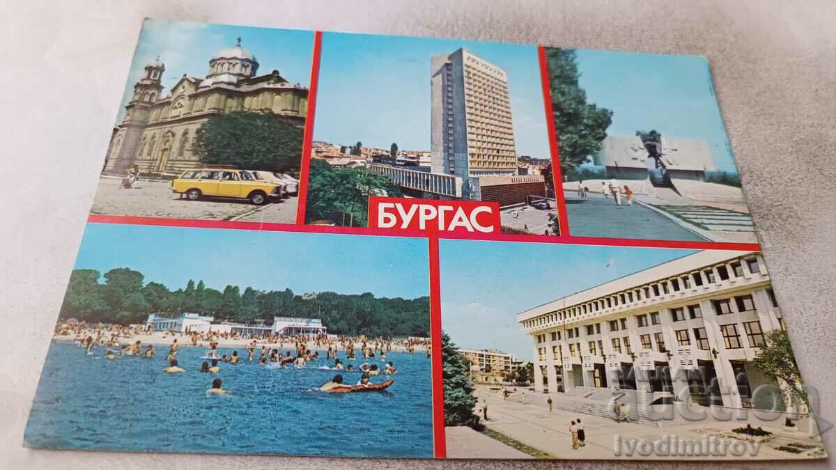 Καρτ ποστάλ Κολάζ Μπουργκάς 1988