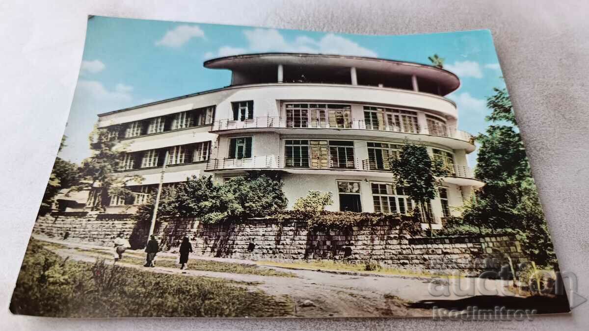 Пощенска картичка Банкя Детският санаториум 1963