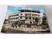 Postcard Bankya Children's Sanatorium 1963