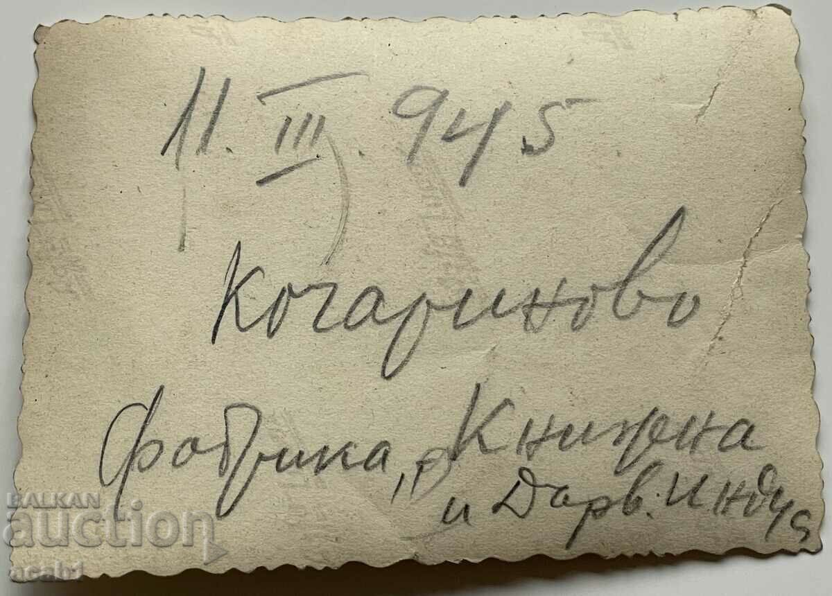 Kocherinovo paper and paper factory 1945 with price 7.99 BGN | € 4.09 Kocherinovo paper and paper factory 1945 with price 7.99 BGN | € 4.09