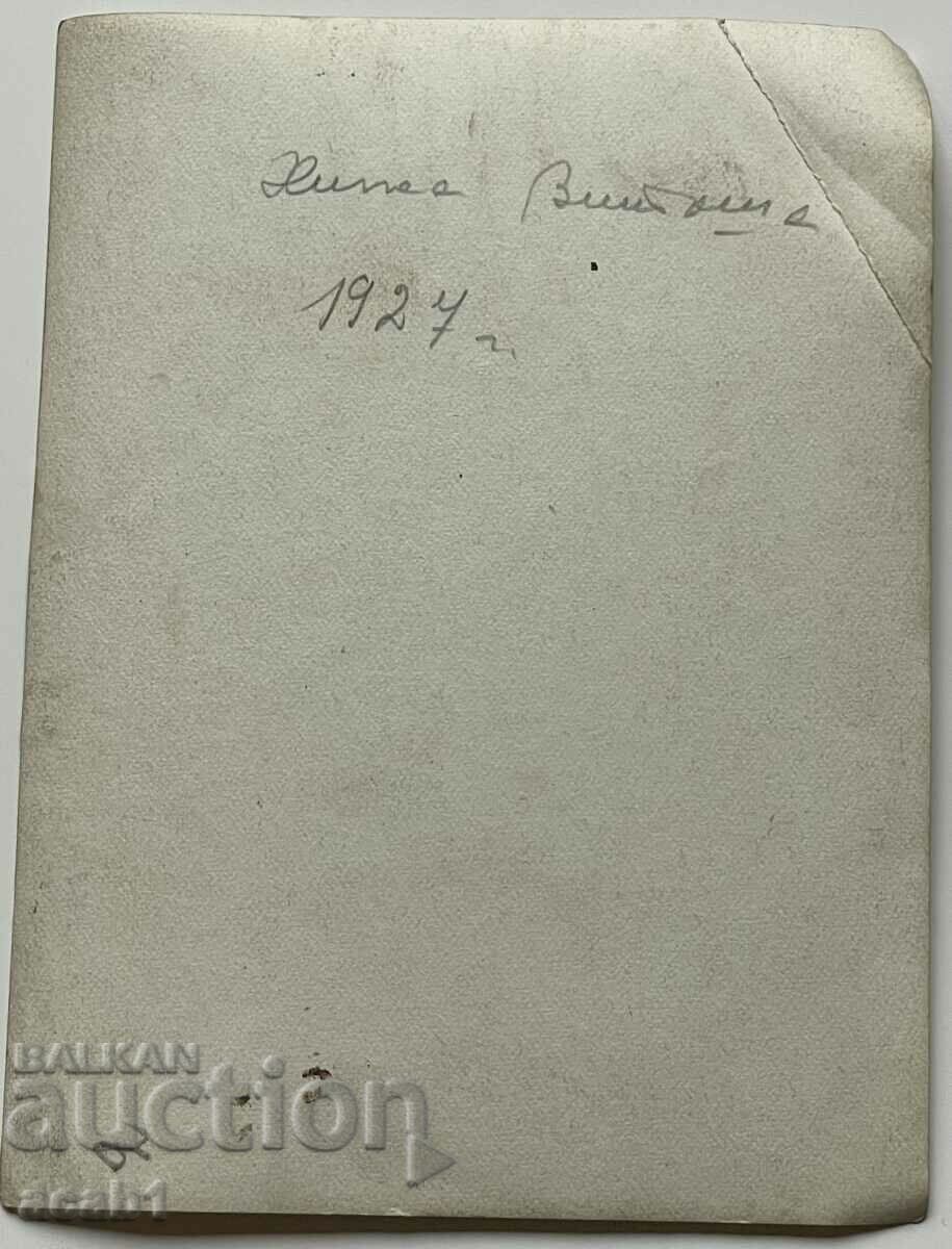 Vitosha Hut 1927 with price 9.99 BGN | € 5.11 Vitosha Hut 1927 with price 9.99 BGN | € 5.11