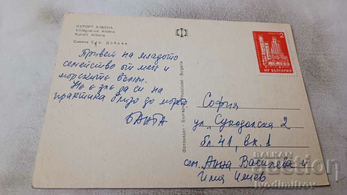 Postcard Albena Resort with price 0.65 BGN | € 0.33