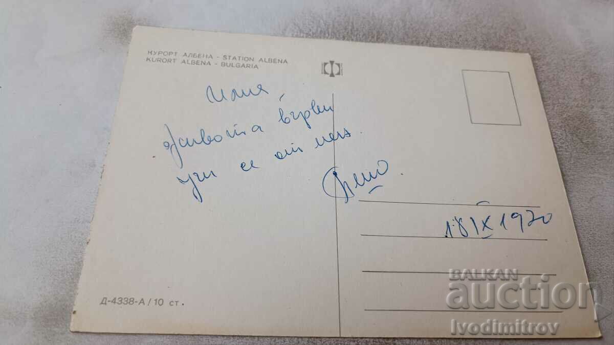 Postcard Resort Albena 1970 with price 0.65 BGN | € 0.33