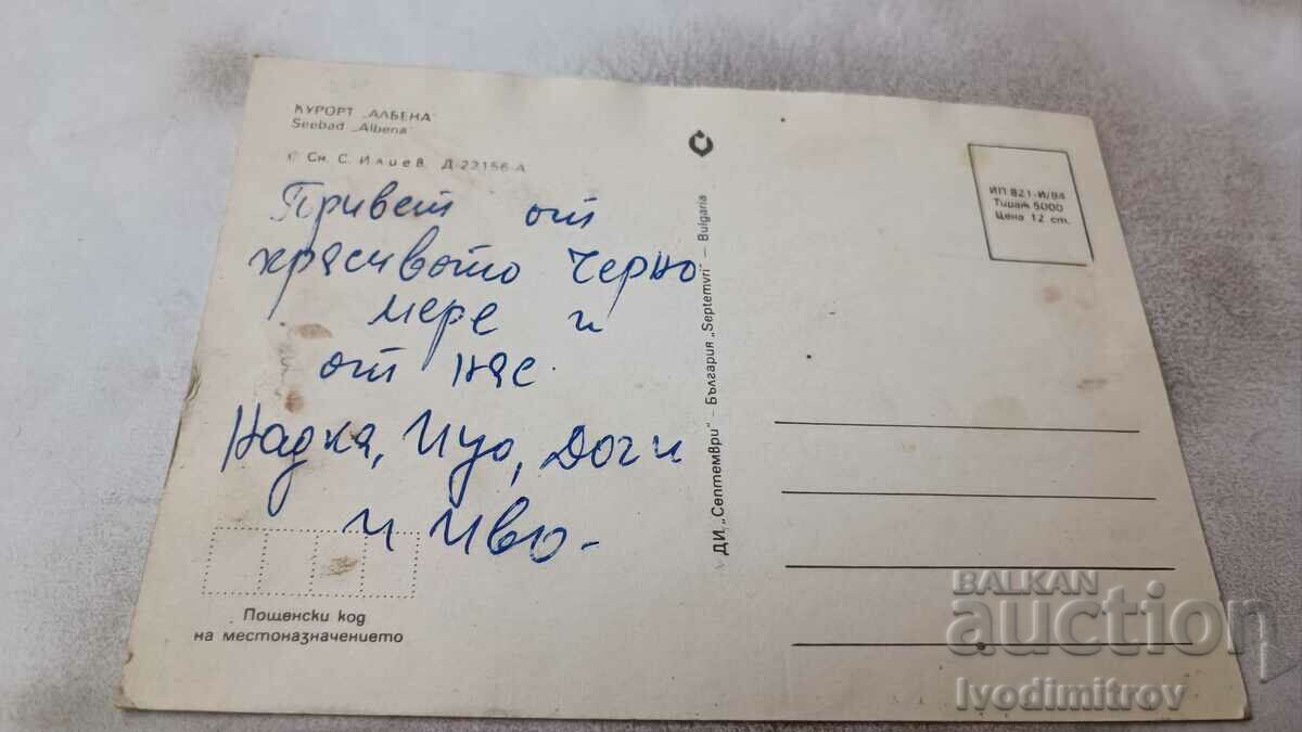 Postcard Albena Resort 1984 with price 0.65 BGN | € 0.33