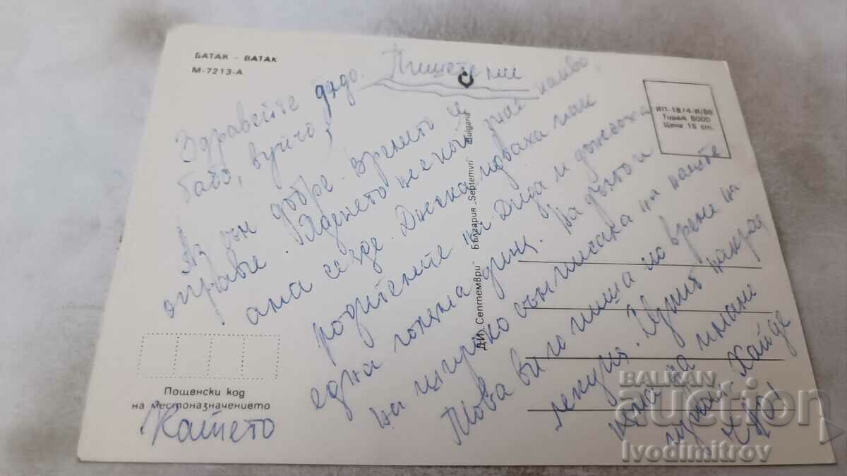 Batak 1986 postcard with price 0.85 BGN | € 0.43 Batak 1986 postcard with price 0.85 BGN | € 0.43