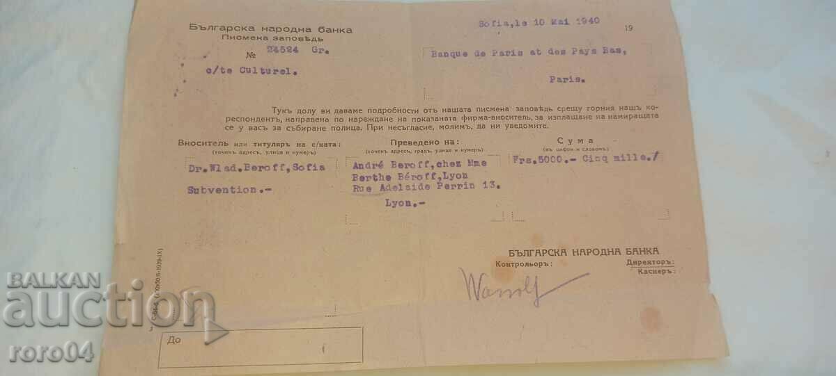 Delivery of BNB - WRITTEN ORDER - 1940