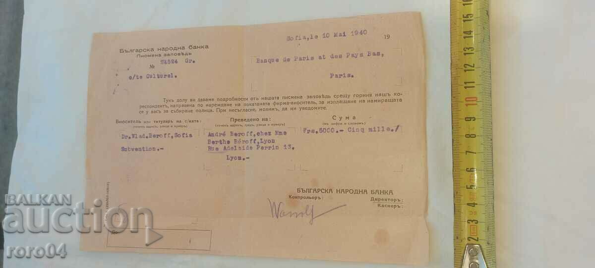 BNB - WRITTEN ORDER - 1940 - 6