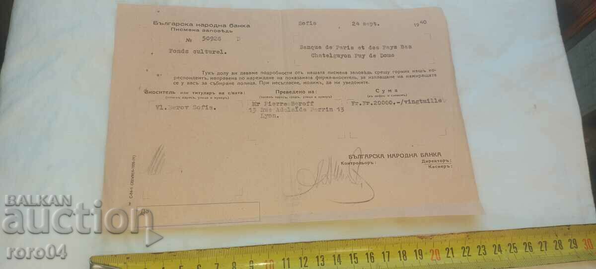 BNB - WRITTEN ORDER - 1940 - 5 BNB - WRITTEN ORDER - 1940 - 5