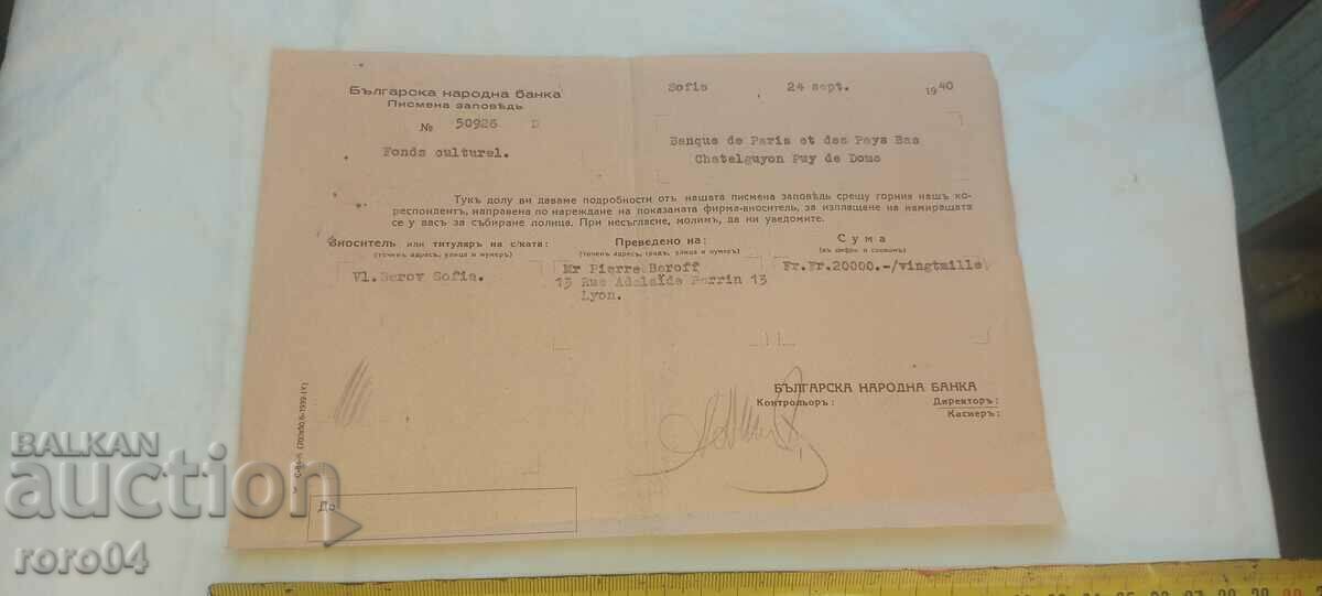 BNB - ORDIN SCRIS - 1940