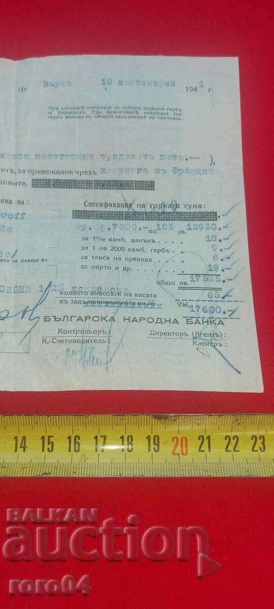 Licitație BNB - BORDERO - 1941