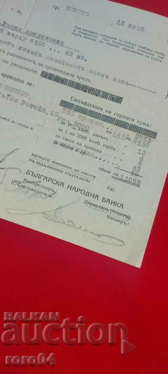 BNB - ΜΠΟΡΝΤΕΡΟ - 1940 - 5 BNB - ΜΠΟΡΝΤΕΡΟ - 1940 - 5