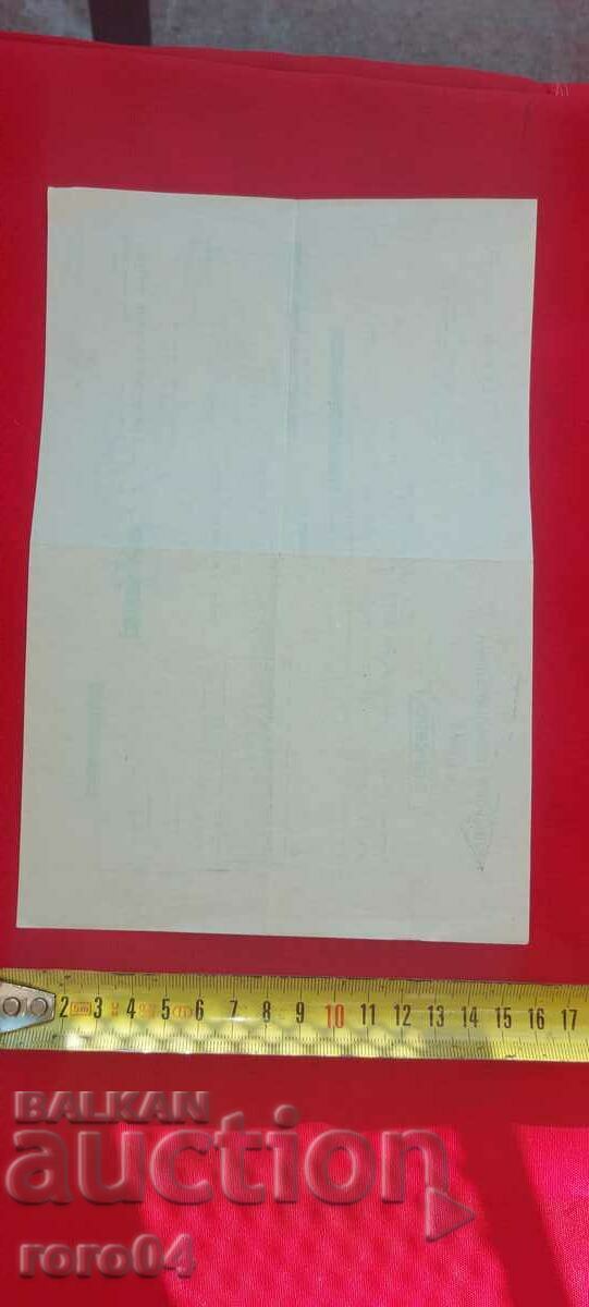 BNB - ΜΠΟΡΝΤΕΡΟ - 1940 - 6 BNB - ΜΠΟΡΝΤΕΡΟ - 1940 - 6