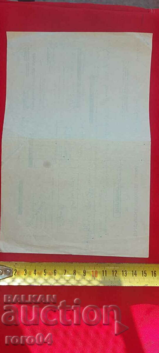 BNB - BORDERO - 1941 - 6 BNB - BORDERO - 1941 - 6