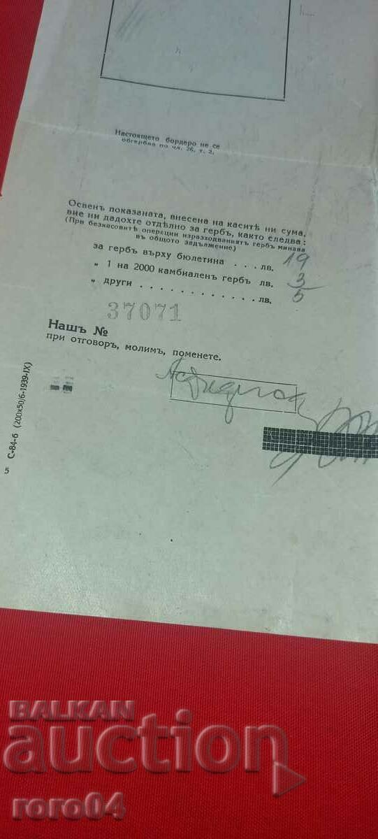 Delivery of BNB - BORDERO - 1940 Delivery of BNB - BORDERO - 1940