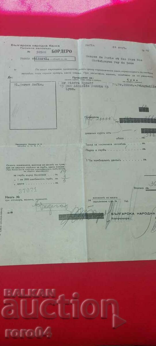 BNB - BORDERO - 1940 - 7 BNB - BORDERO - 1940 - 7