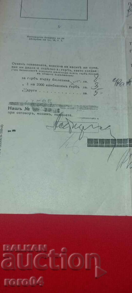 Delivery of BNB - BORDERO - 1940 Delivery of BNB - BORDERO - 1940