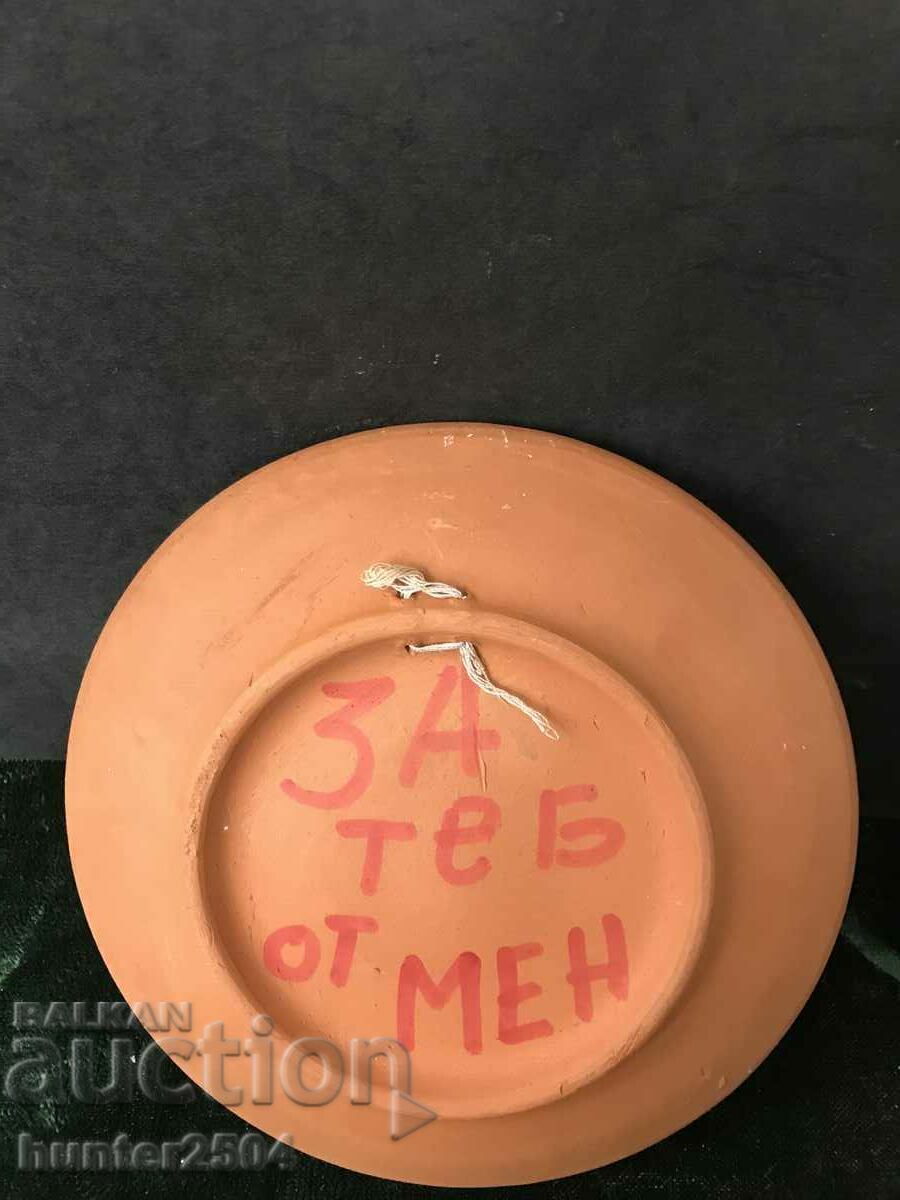 Sea plate-16 cm with price 14.95 BGN | € 7.64 Sea plate-16 cm with price 14.95 BGN | € 7.64