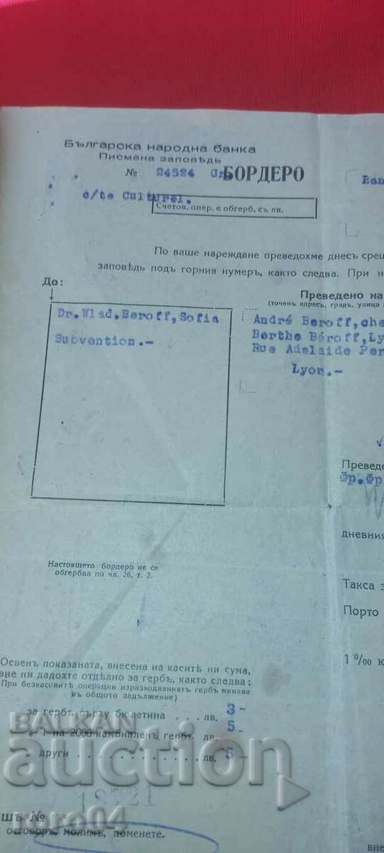 BNB - ΜΠΟΡΝΤΕΡΟ - 1940 με τιμή 4.49 BGN | € 2.30 BNB - ΜΠΟΡΝΤΕΡΟ - 1940 με τιμή 4.49 BGN | € 2.30