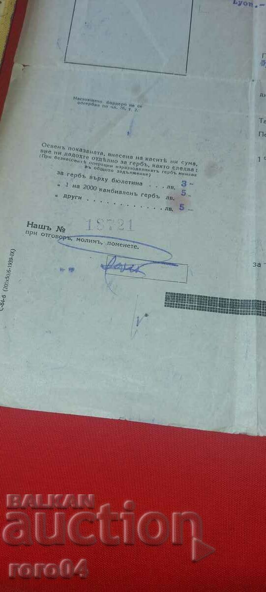 Παράδοση BNB - ΜΠΟΡΝΤΕΡΟ - 1940 Παράδοση BNB - ΜΠΟΡΝΤΕΡΟ - 1940