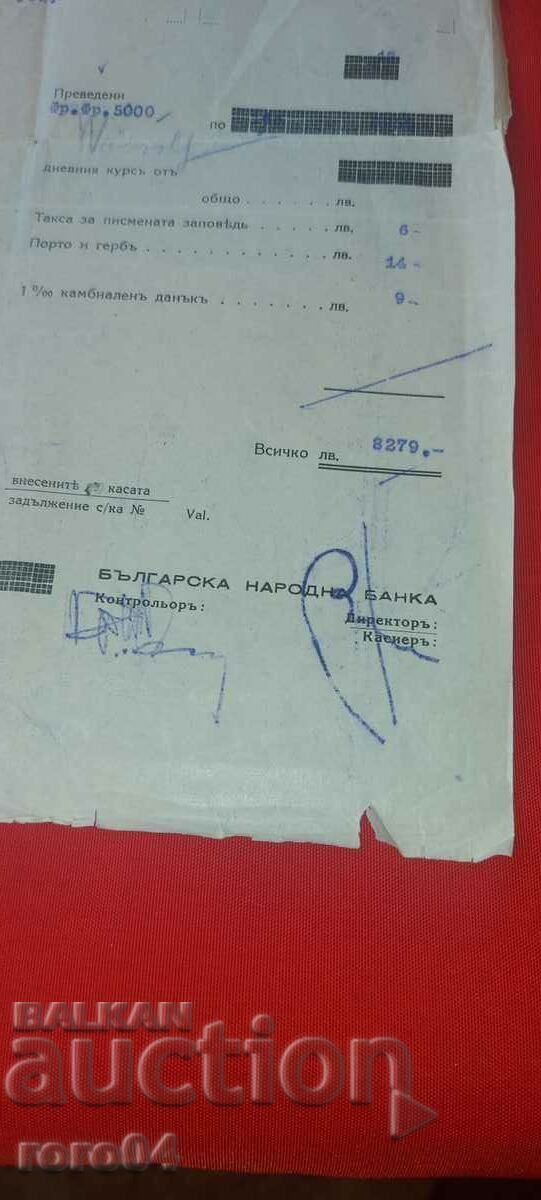 BNB - ΜΠΟΡΝΤΕΡΟ - 1940 - 5 BNB - ΜΠΟΡΝΤΕΡΟ - 1940 - 5