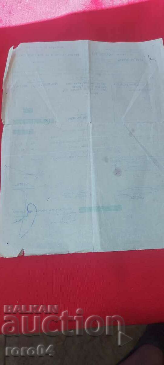 BNB - ΜΠΟΡΝΤΕΡΟ - 1940 - 7 BNB - ΜΠΟΡΝΤΕΡΟ - 1940 - 7