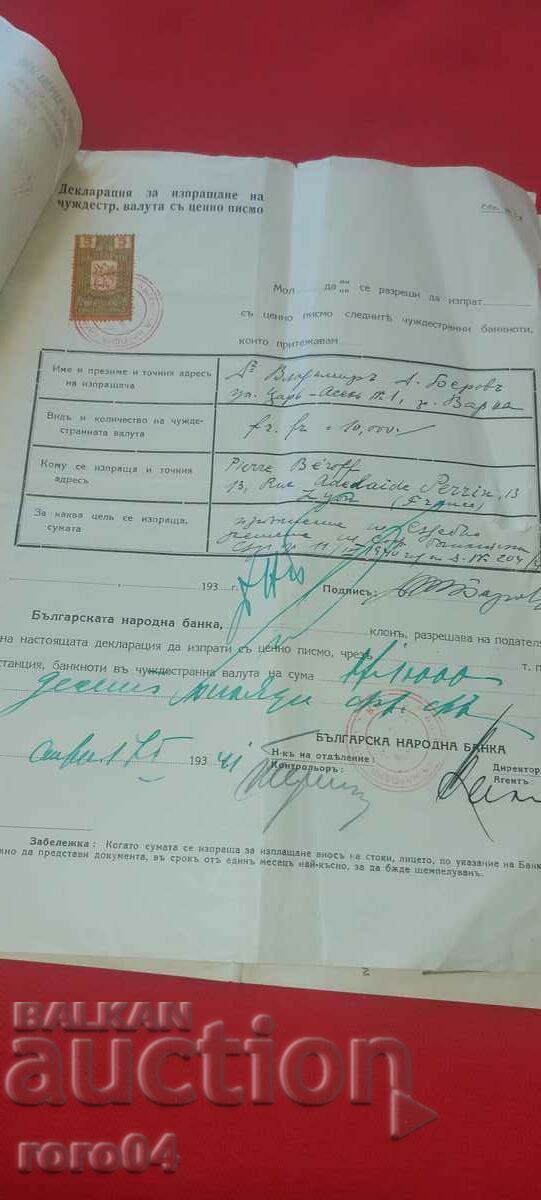 Auction BNB - BORDER - DECLARATION - POLICE - 1941 Auction BNB - BORDER - DECLARATION - POLICE - 1941