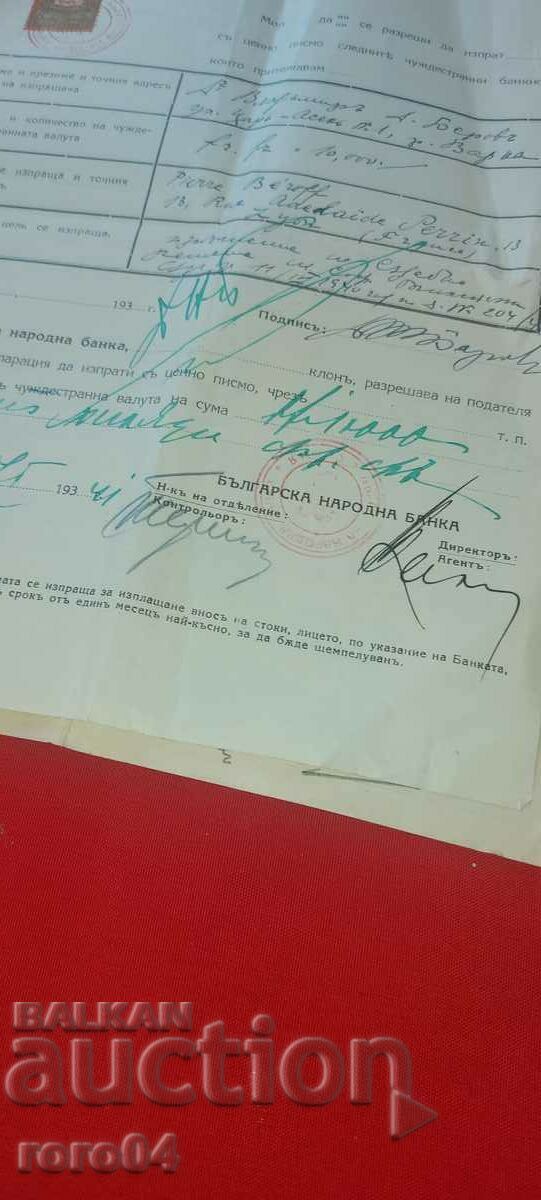 Delivery of BNB - BORDER - DECLARATION - POLICE - 1941 Delivery of BNB - BORDER - DECLARATION - POLICE - 1941